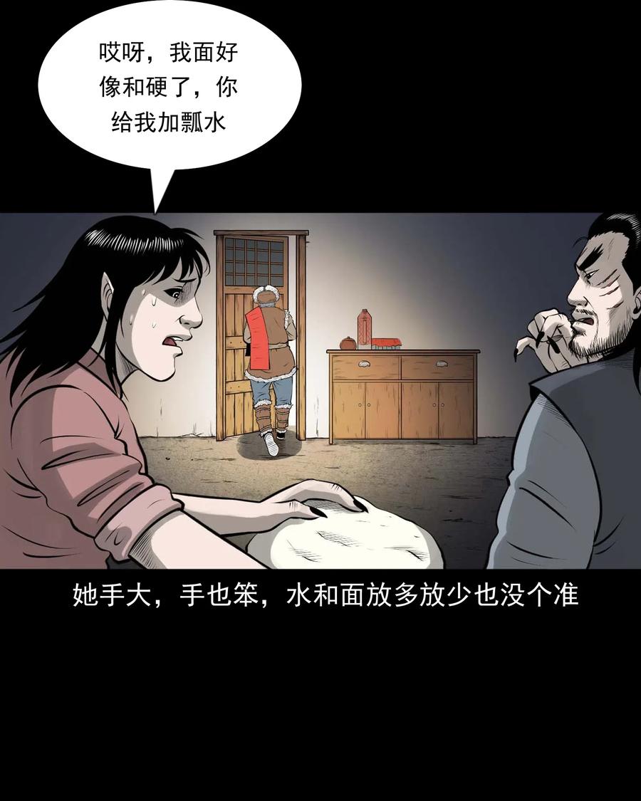 三老爷惊奇手札韩漫全集-460 老烟鬼贺岁篇无删减无遮挡章节图片 