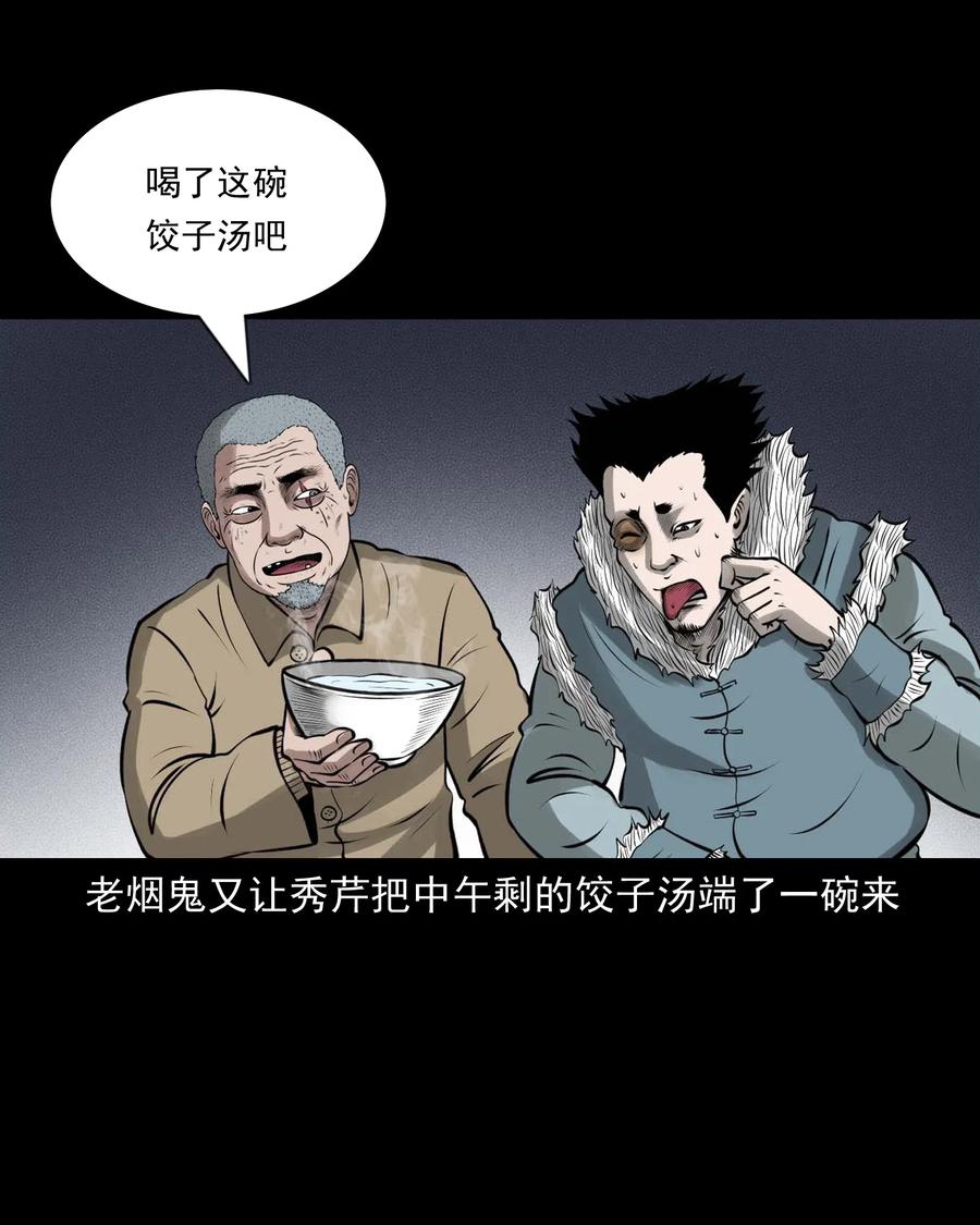 三老爷惊奇手札韩漫全集-460 老烟鬼贺岁篇无删减无遮挡章节图片 