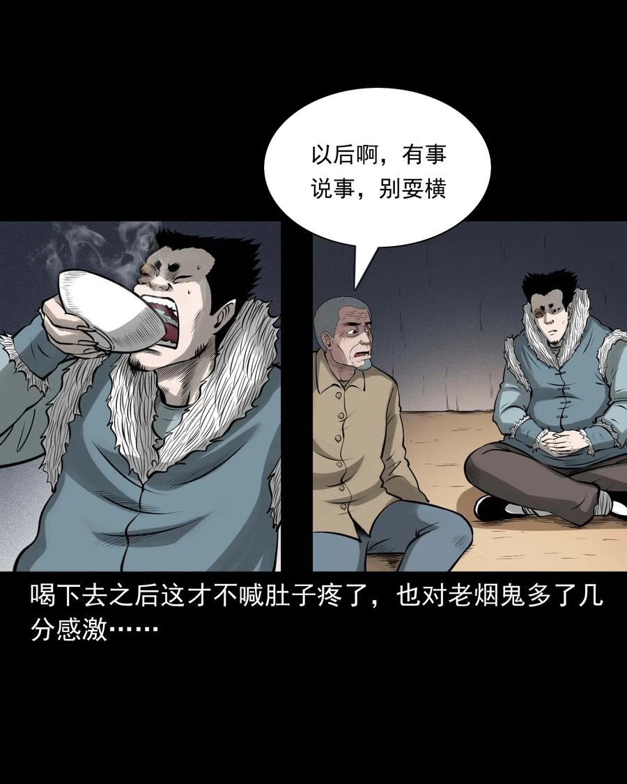 三老爷惊奇手札韩漫全集-460 老烟鬼贺岁篇无删减无遮挡章节图片 