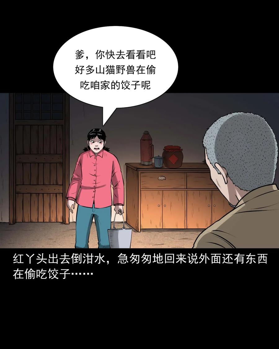 三老爷惊奇手札韩漫全集-460 老烟鬼贺岁篇无删减无遮挡章节图片 
