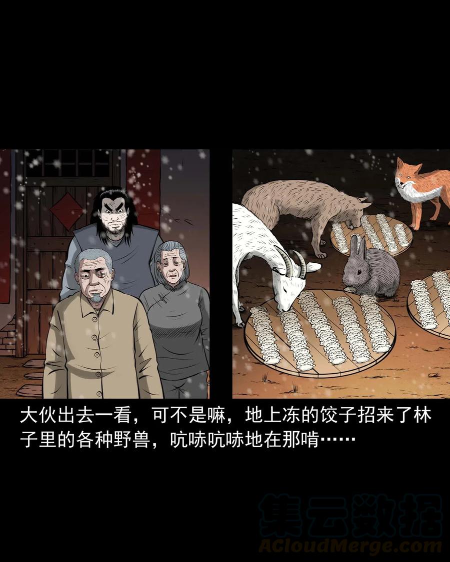 三老爷惊奇手札韩漫全集-460 老烟鬼贺岁篇无删减无遮挡章节图片 