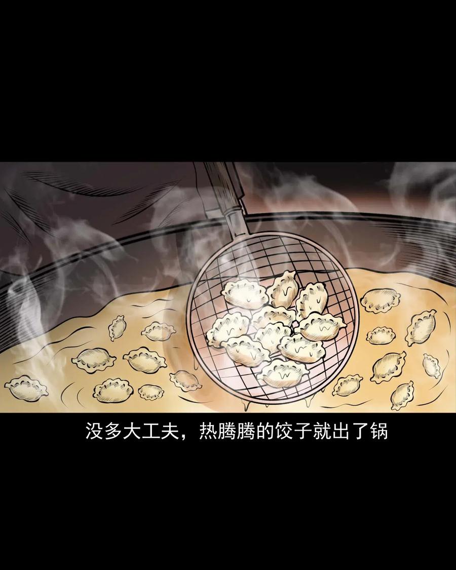 三老爷惊奇手札韩漫全集-460 老烟鬼贺岁篇无删减无遮挡章节图片 