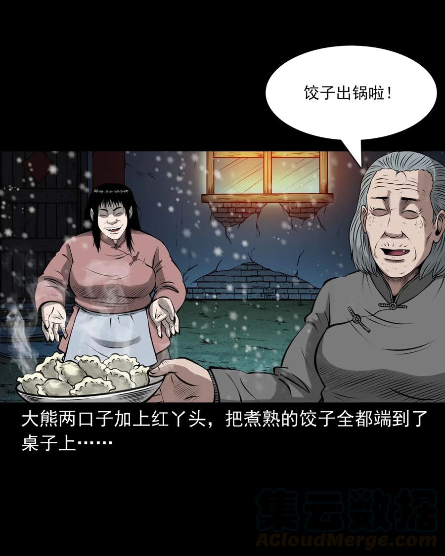 三老爷惊奇手札韩漫全集-460 老烟鬼贺岁篇无删减无遮挡章节图片 