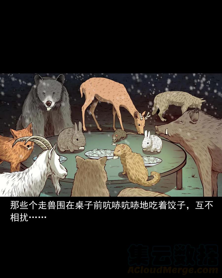 三老爷惊奇手札韩漫全集-460 老烟鬼贺岁篇无删减无遮挡章节图片 
