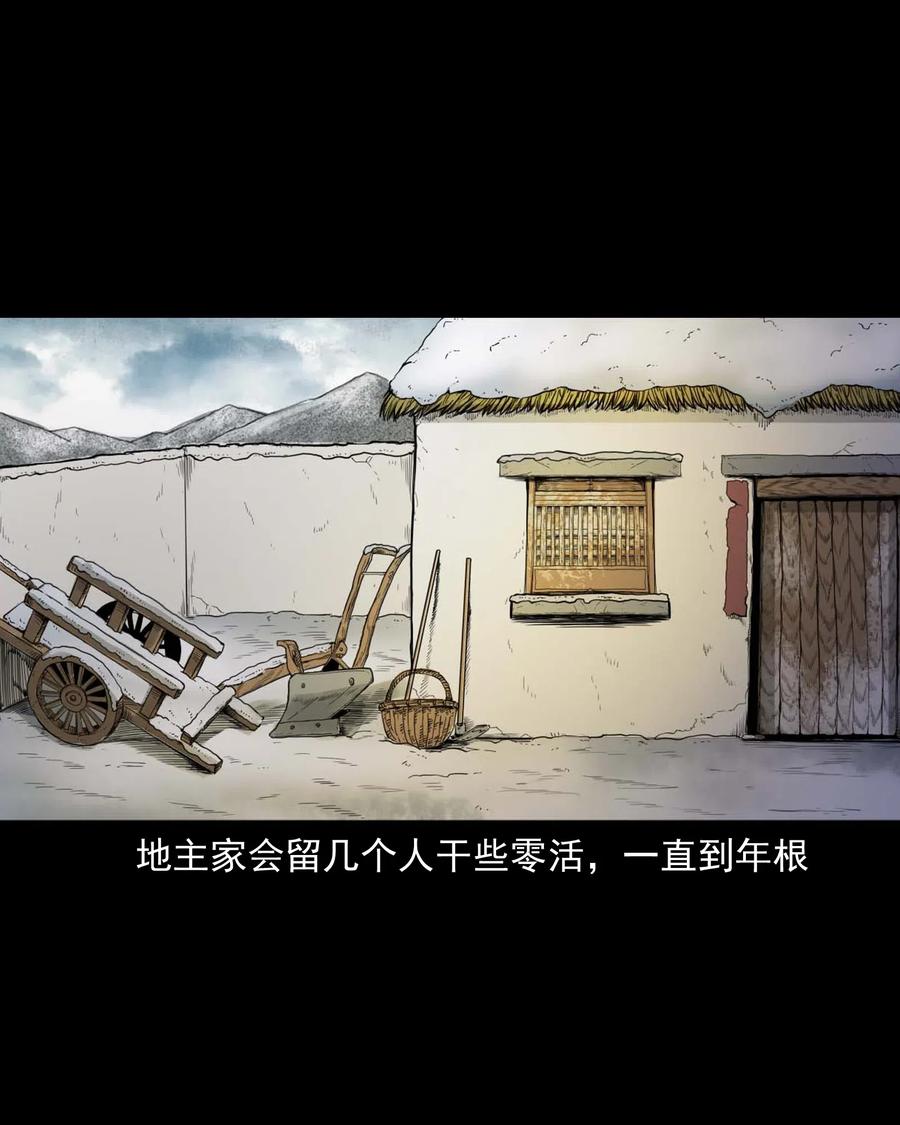 三老爷惊奇手札韩漫全集-461 荒宅尸变无删减无遮挡章节图片 
