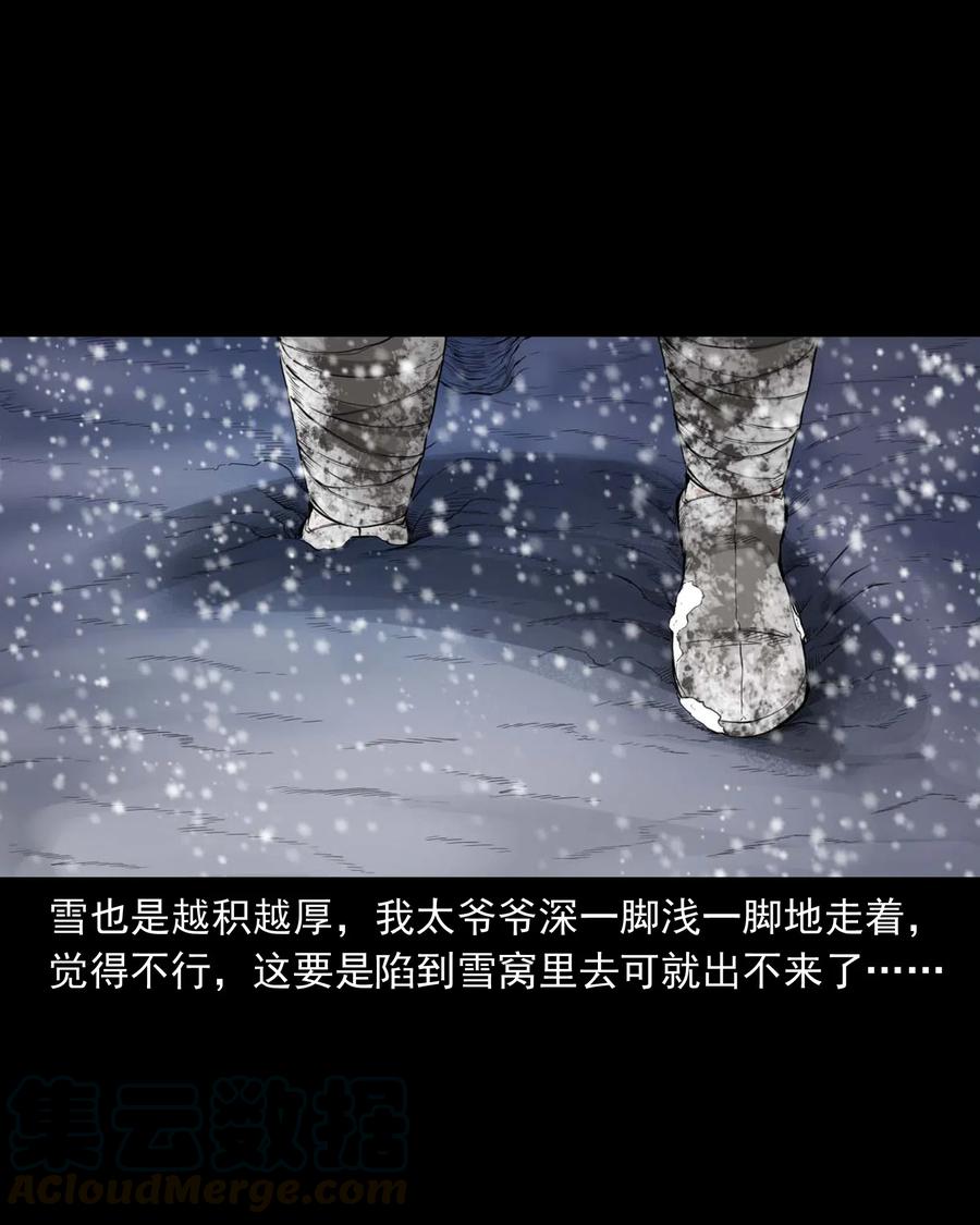 三老爷惊奇手札韩漫全集-461 荒宅尸变无删减无遮挡章节图片 