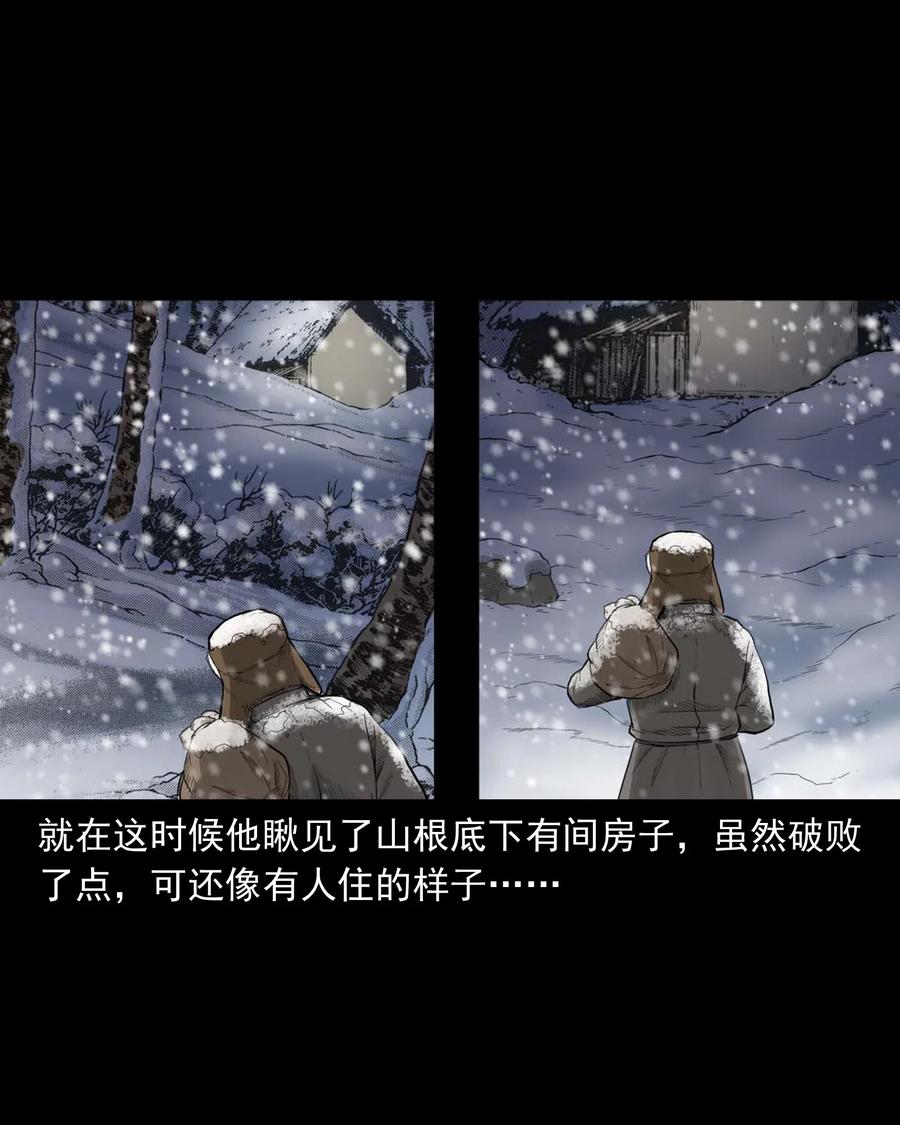 三老爷惊奇手札韩漫全集-461 荒宅尸变无删减无遮挡章节图片 