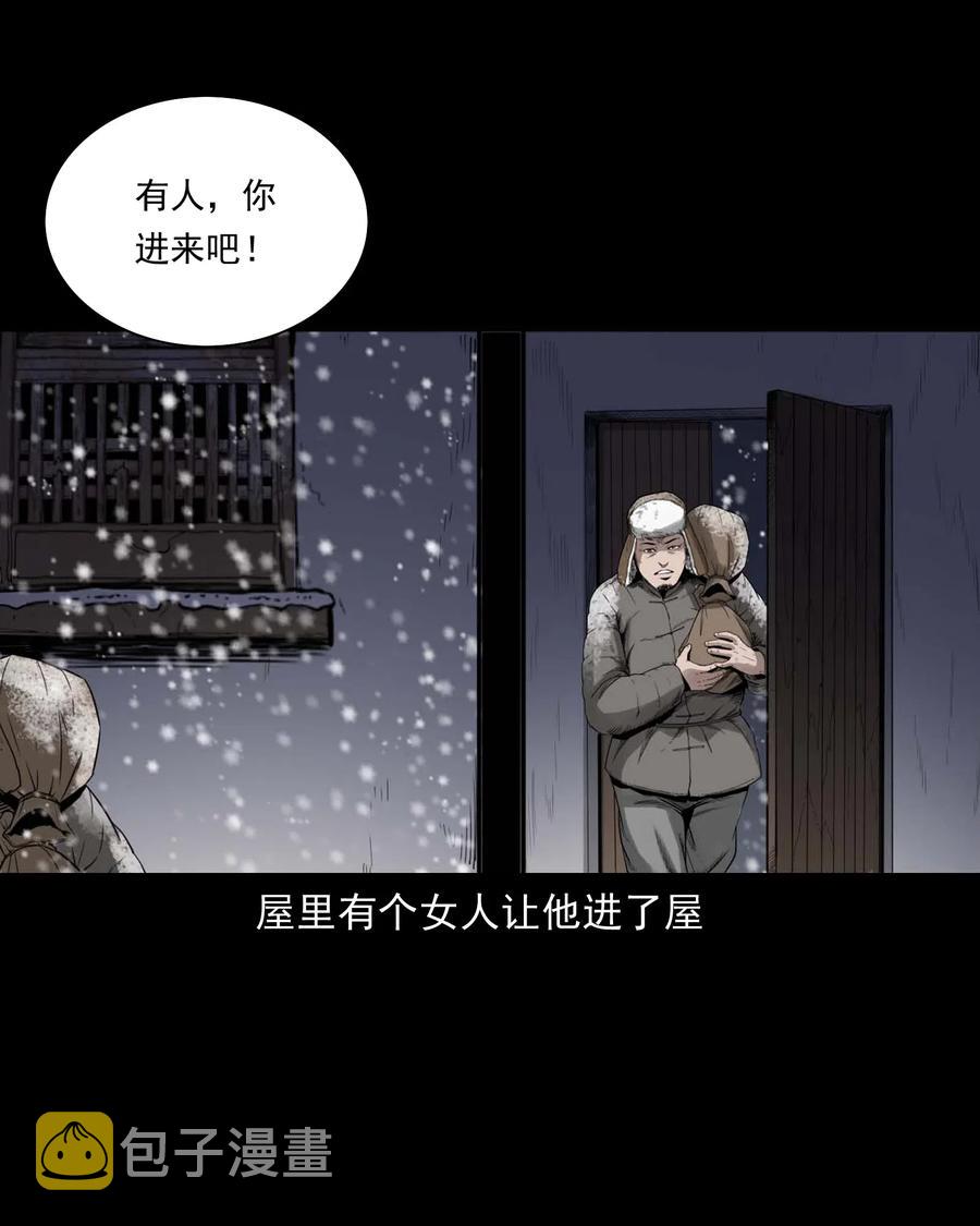 三老爷惊奇手札韩漫全集-461 荒宅尸变无删减无遮挡章节图片 