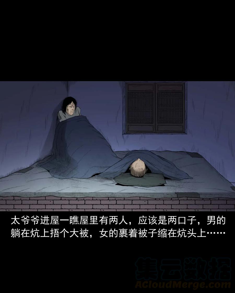 三老爷惊奇手札韩漫全集-461 荒宅尸变无删减无遮挡章节图片 