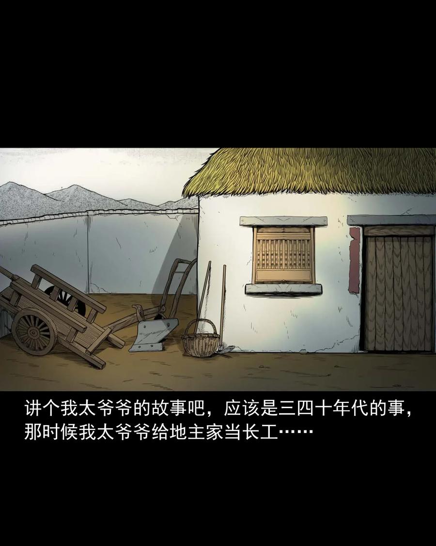 三老爷惊奇手札韩漫全集-461 荒宅尸变无删减无遮挡章节图片 