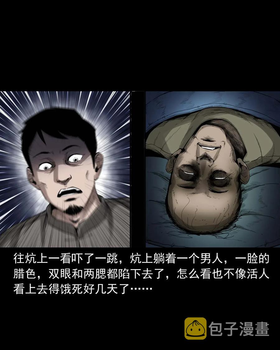 三老爷惊奇手札韩漫全集-461 荒宅尸变无删减无遮挡章节图片 