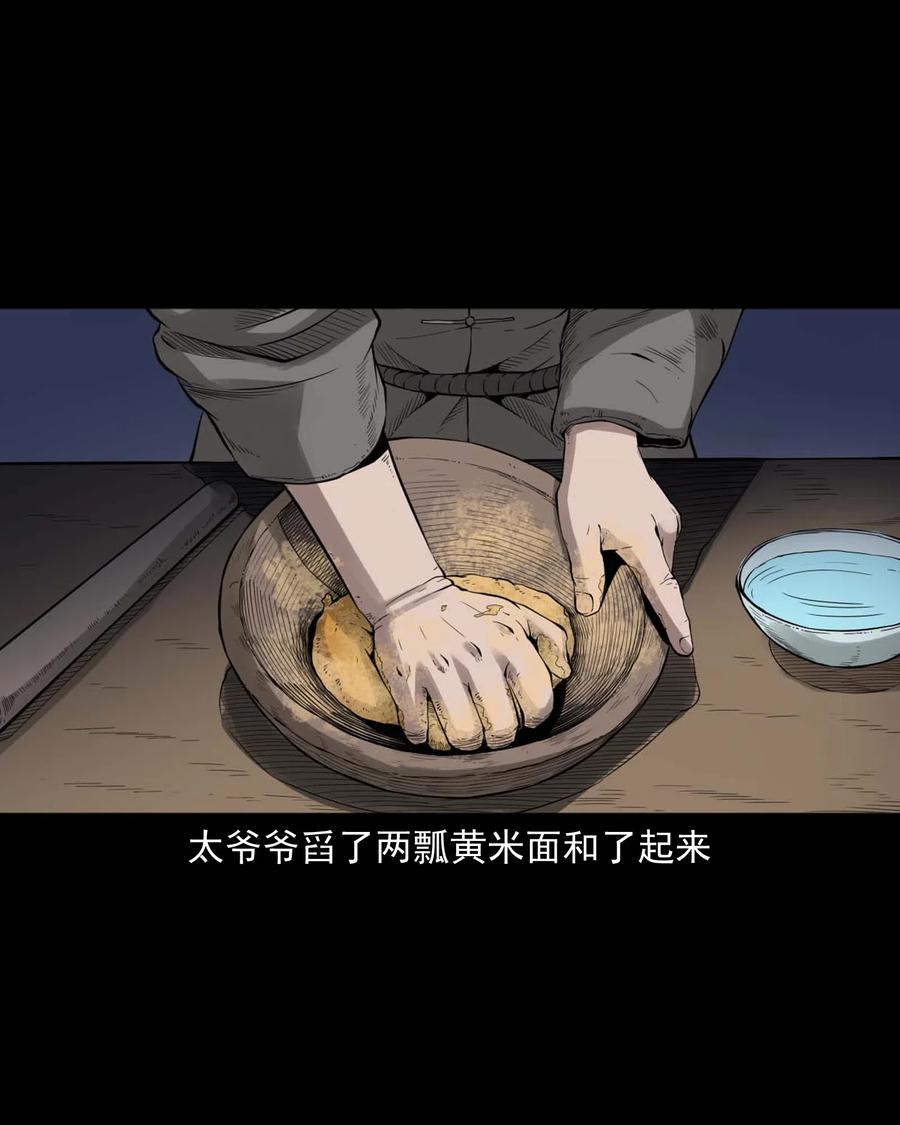 三老爷惊奇手札韩漫全集-461 荒宅尸变无删减无遮挡章节图片 