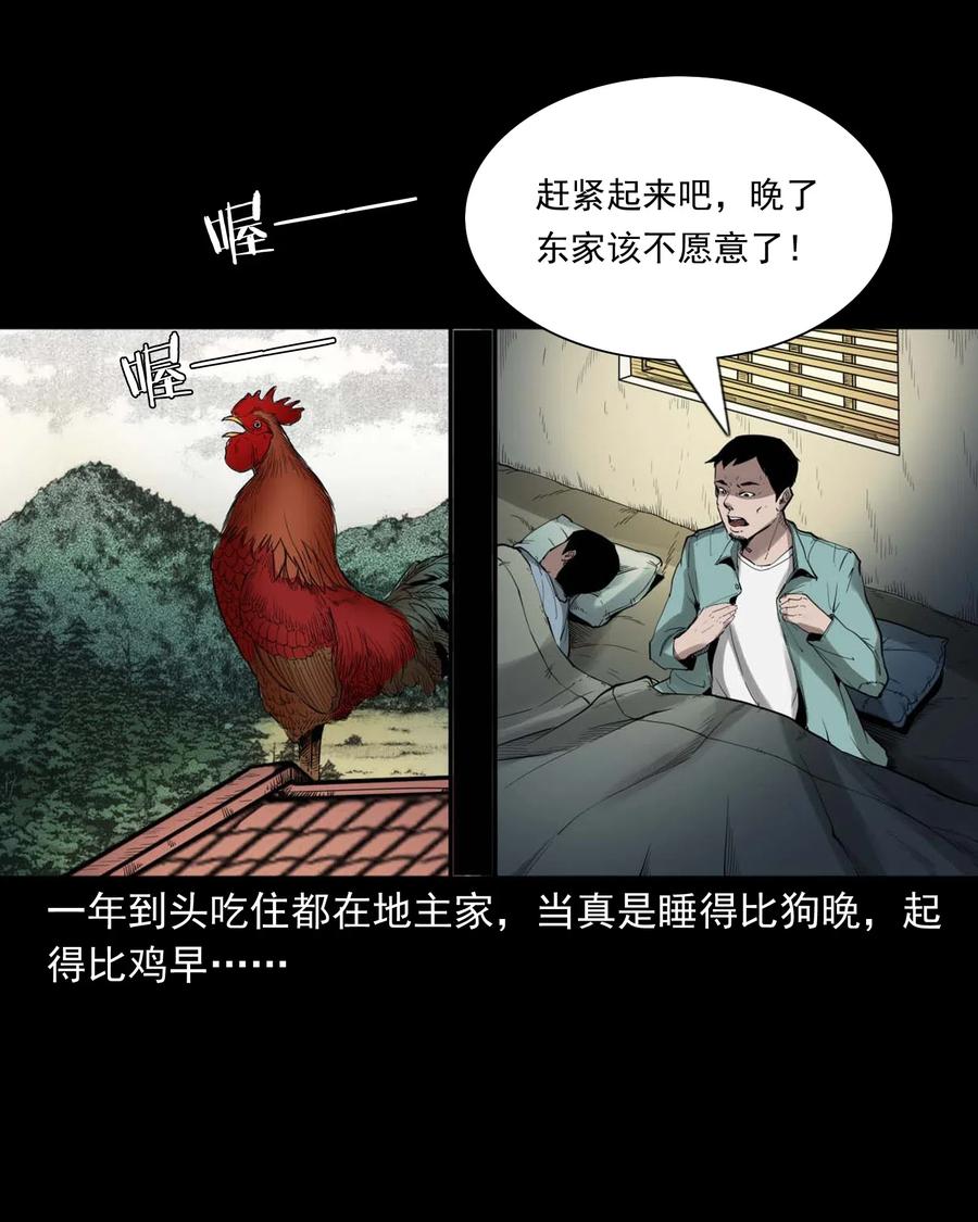 三老爷惊奇手札韩漫全集-461 荒宅尸变无删减无遮挡章节图片 