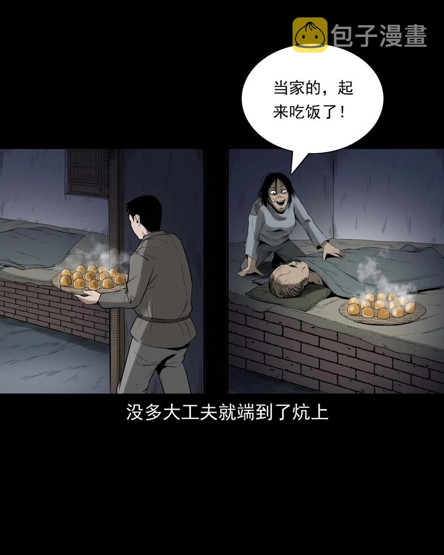 三老爷惊奇手札韩漫全集-461 荒宅尸变无删减无遮挡章节图片 