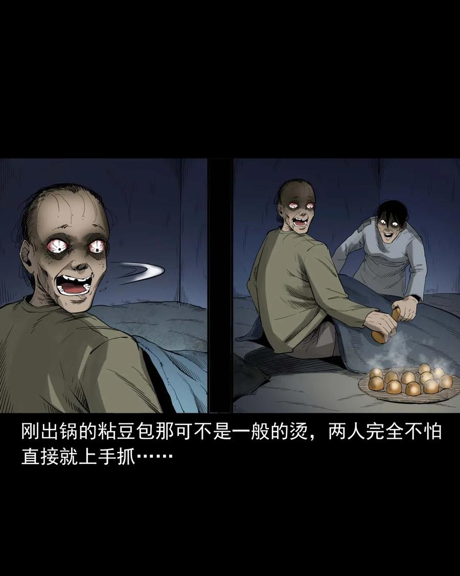 三老爷惊奇手札韩漫全集-461 荒宅尸变无删减无遮挡章节图片 