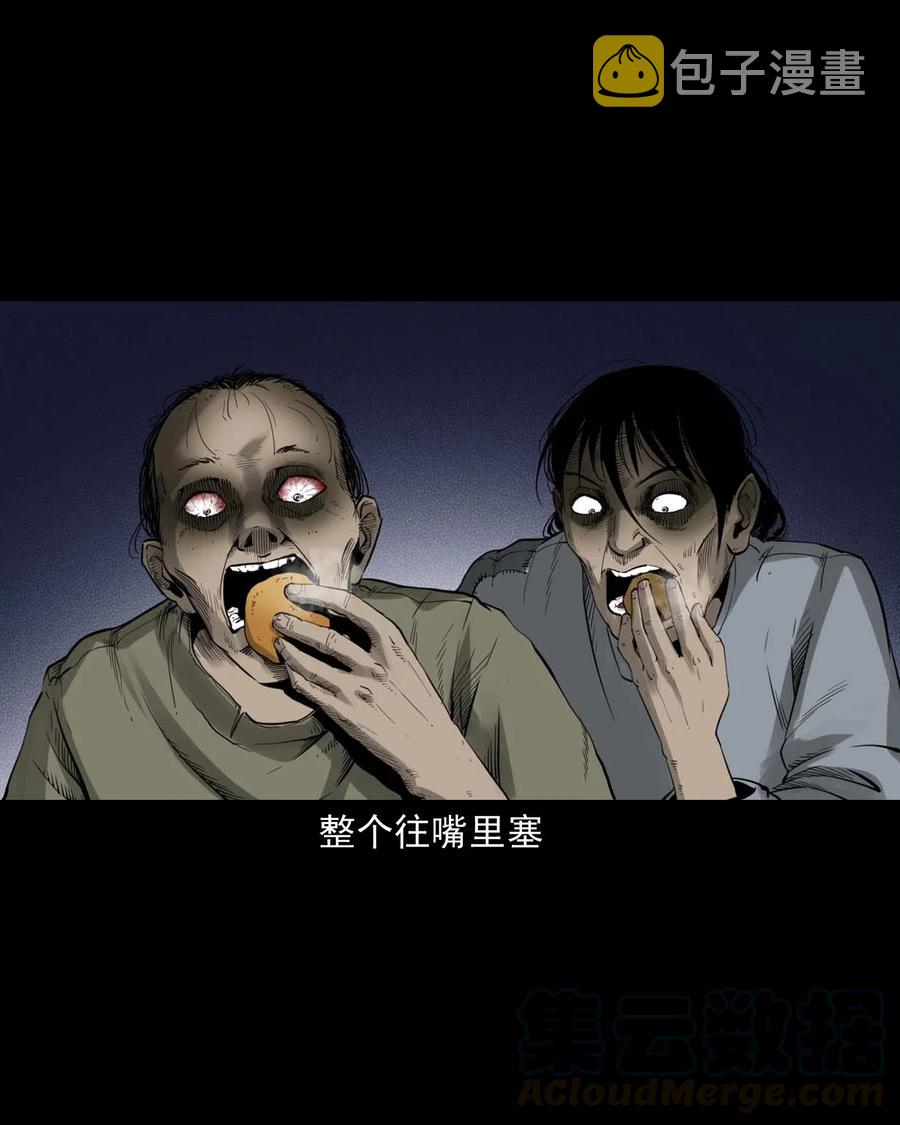 三老爷惊奇手札韩漫全集-461 荒宅尸变无删减无遮挡章节图片 