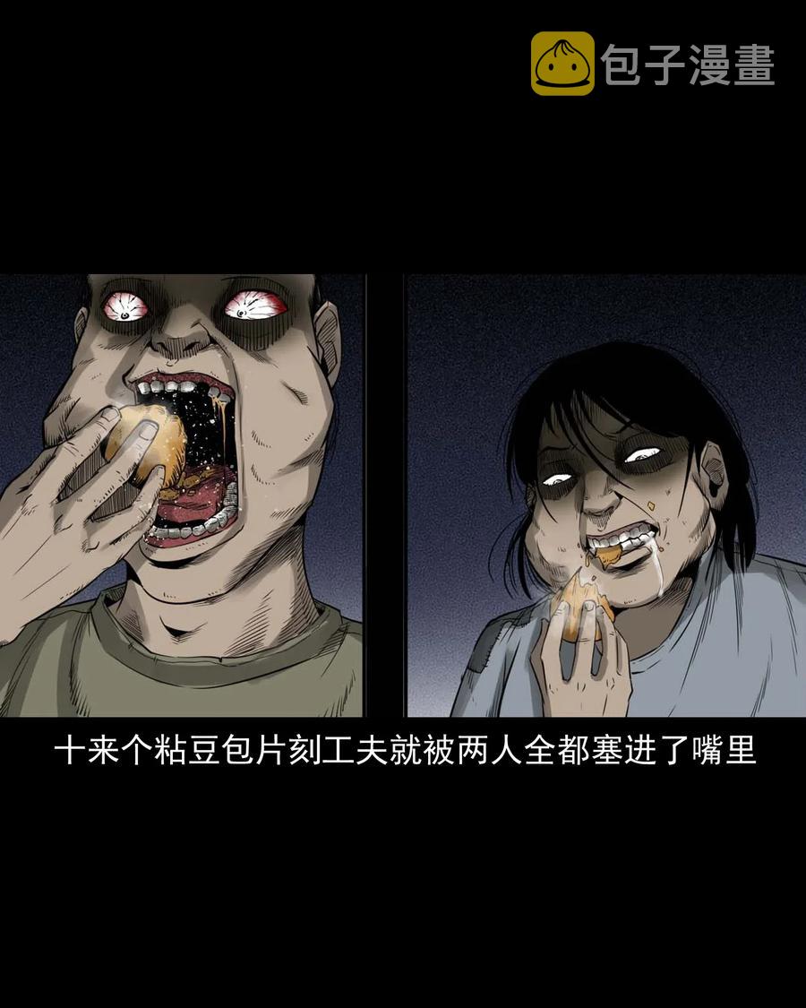 三老爷惊奇手札韩漫全集-461 荒宅尸变无删减无遮挡章节图片 