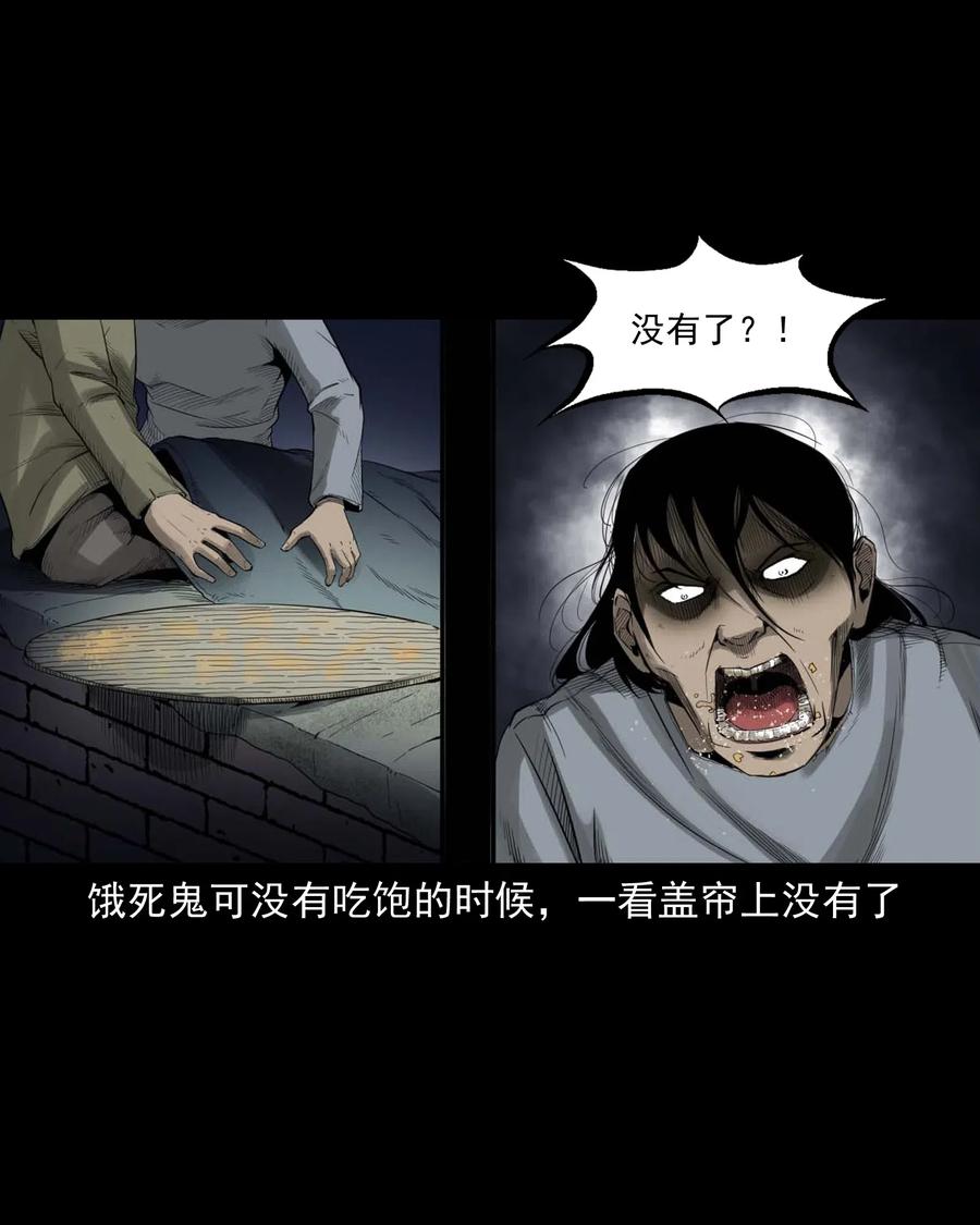 三老爷惊奇手札韩漫全集-461 荒宅尸变无删减无遮挡章节图片 