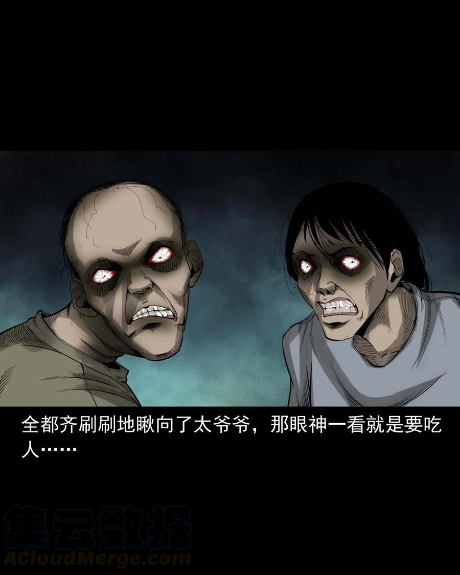 三老爷惊奇手札韩漫全集-461 荒宅尸变无删减无遮挡章节图片 