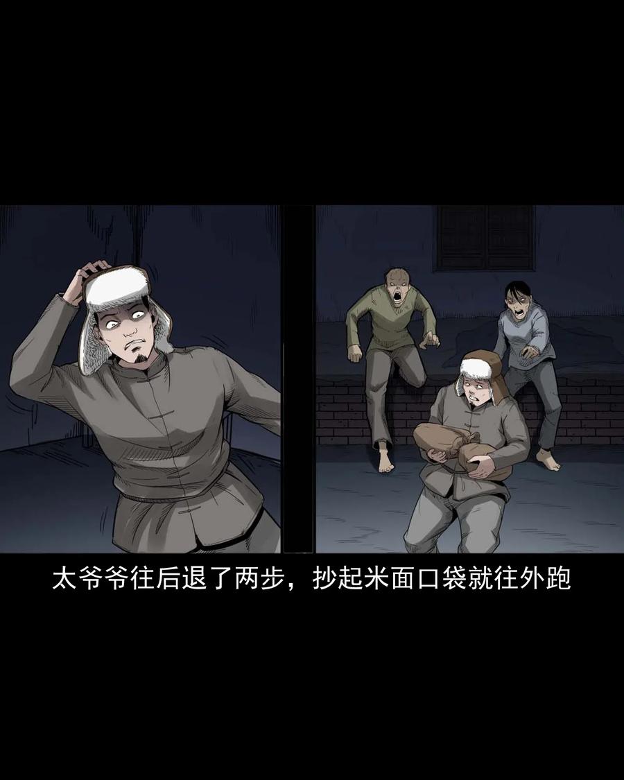 三老爷惊奇手札韩漫全集-461 荒宅尸变无删减无遮挡章节图片 