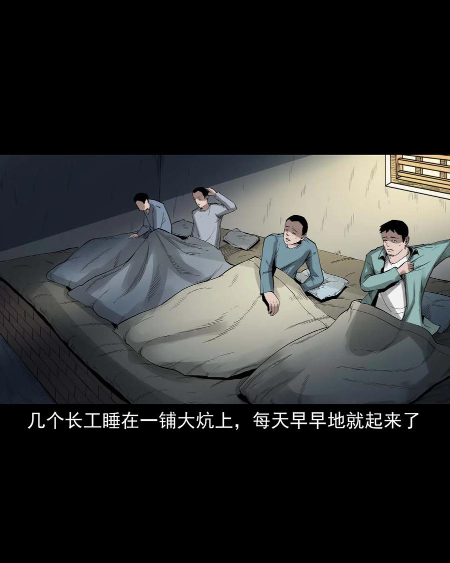 三老爷惊奇手札韩漫全集-461 荒宅尸变无删减无遮挡章节图片 
