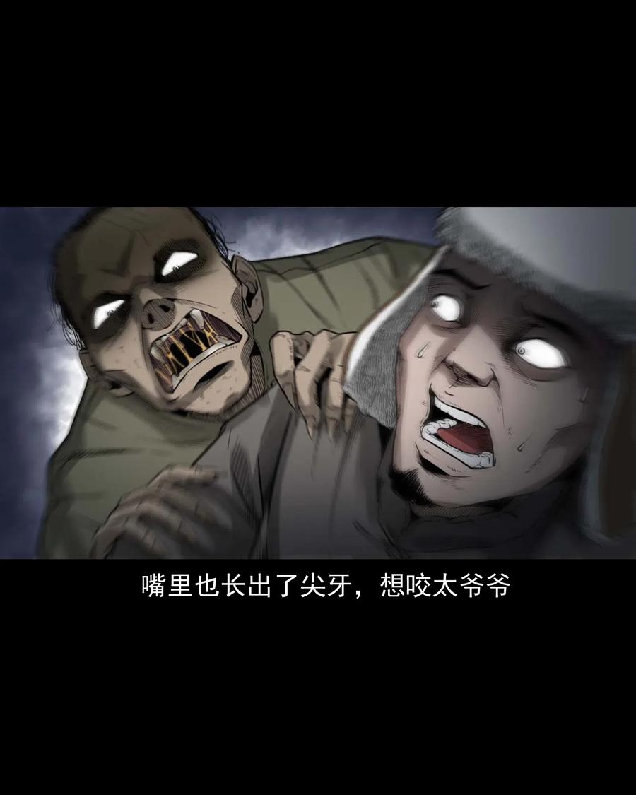 三老爷惊奇手札韩漫全集-461 荒宅尸变无删减无遮挡章节图片 