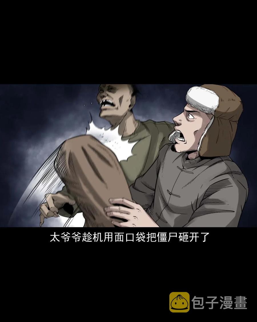 三老爷惊奇手札韩漫全集-461 荒宅尸变无删减无遮挡章节图片 