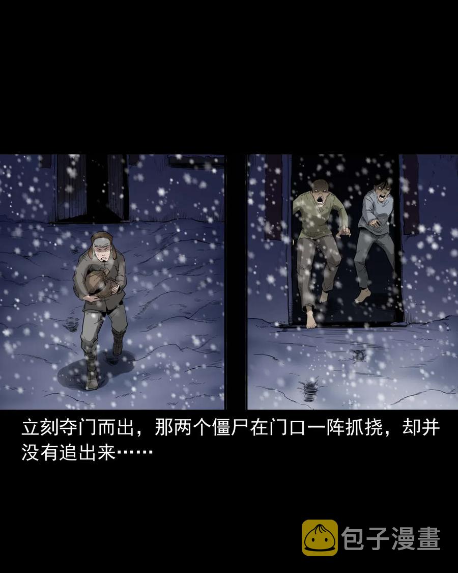 三老爷惊奇手札韩漫全集-461 荒宅尸变无删减无遮挡章节图片 