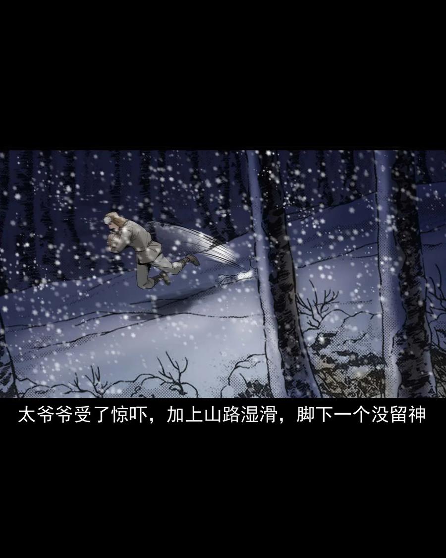 三老爷惊奇手札韩漫全集-461 荒宅尸变无删减无遮挡章节图片 