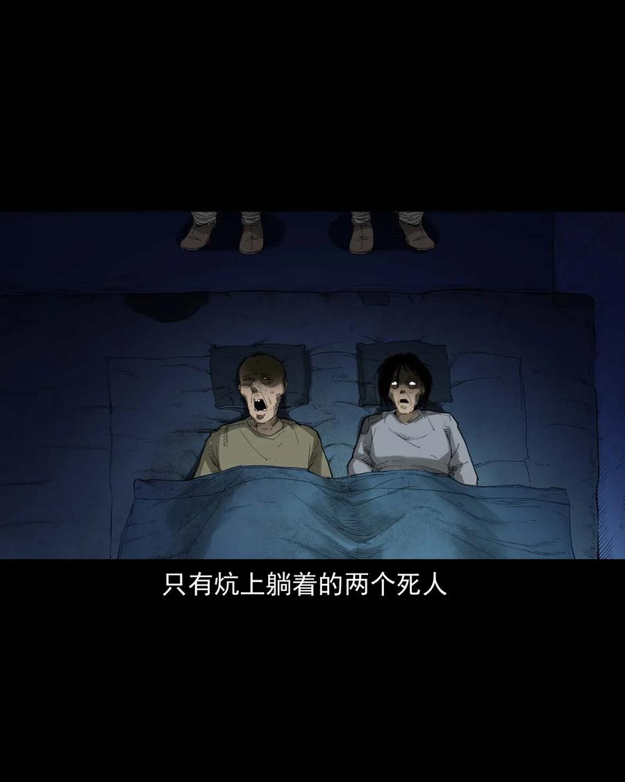 三老爷惊奇手札韩漫全集-461 荒宅尸变无删减无遮挡章节图片 