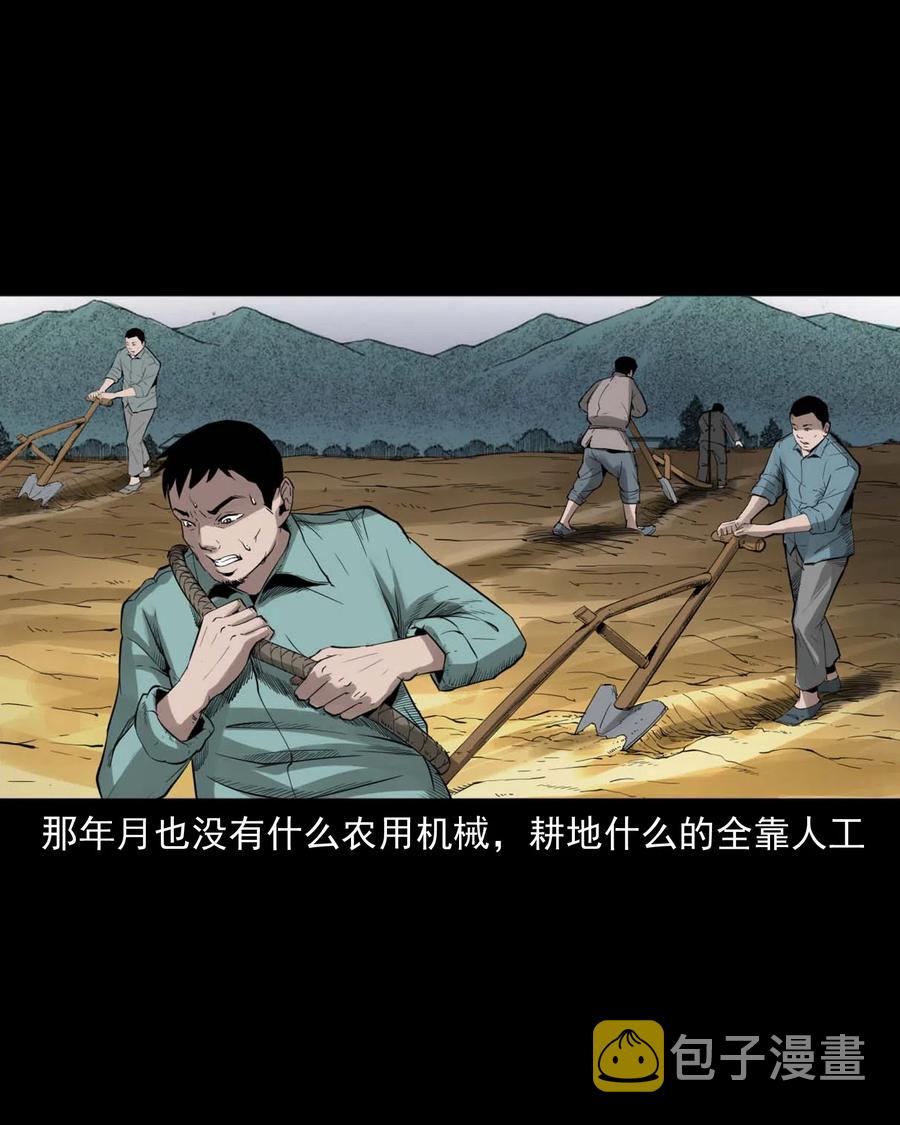 三老爷惊奇手札韩漫全集-461 荒宅尸变无删减无遮挡章节图片 