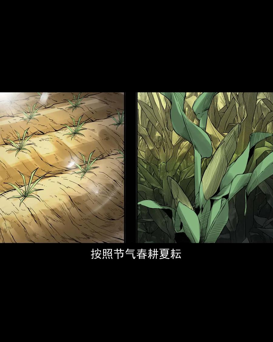 三老爷惊奇手札韩漫全集-461 荒宅尸变无删减无遮挡章节图片 
