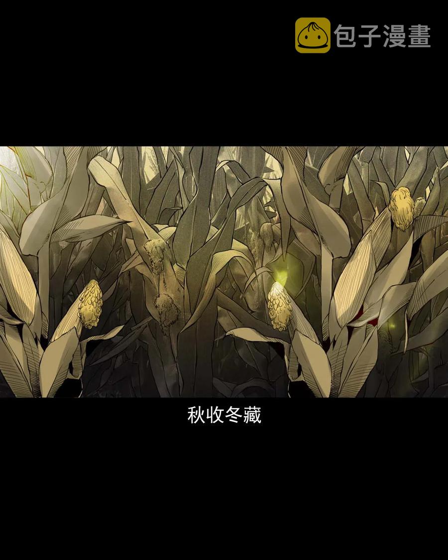 三老爷惊奇手札韩漫全集-461 荒宅尸变无删减无遮挡章节图片 