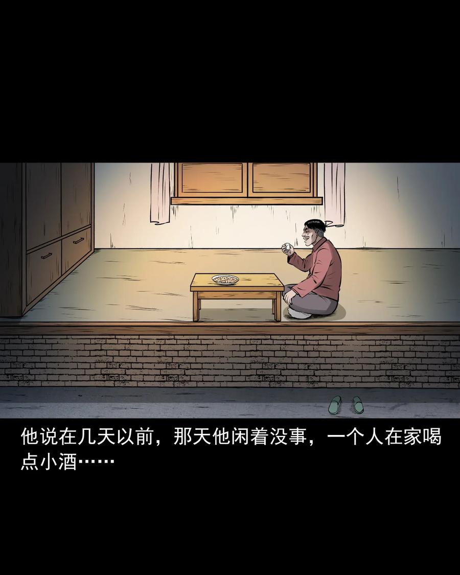 三老爷惊奇手札韩漫全集-462 老烟鬼69无删减无遮挡章节图片 
