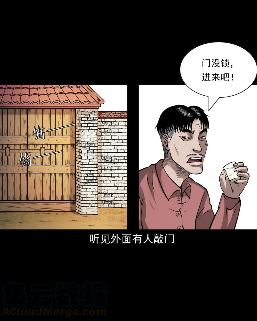 三老爷惊奇手札韩漫全集-462 老烟鬼69无删减无遮挡章节图片 