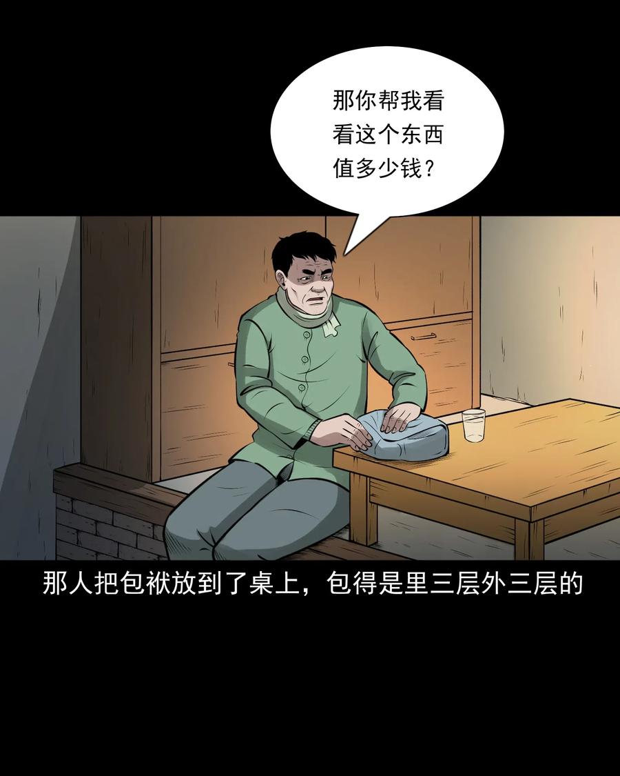 三老爷惊奇手札韩漫全集-462 老烟鬼69无删减无遮挡章节图片 