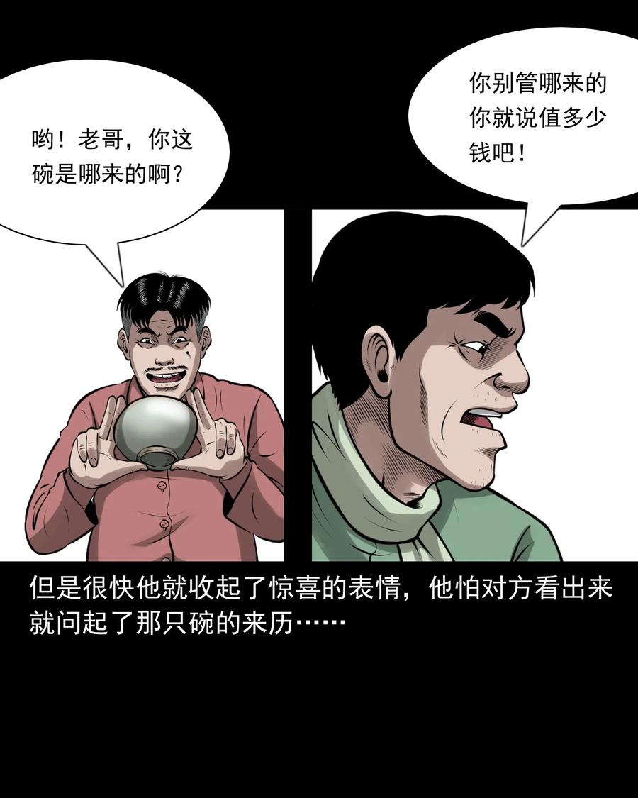 三老爷惊奇手札韩漫全集-462 老烟鬼69无删减无遮挡章节图片 