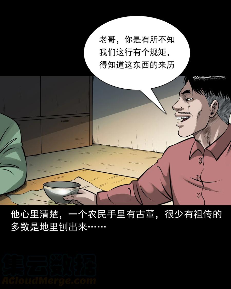 三老爷惊奇手札韩漫全集-462 老烟鬼69无删减无遮挡章节图片 