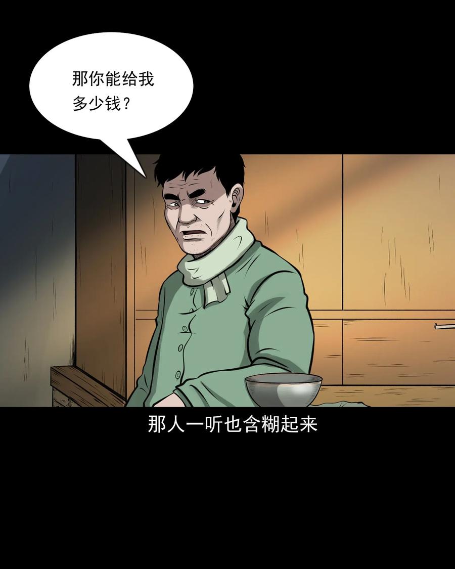 三老爷惊奇手札韩漫全集-462 老烟鬼69无删减无遮挡章节图片 