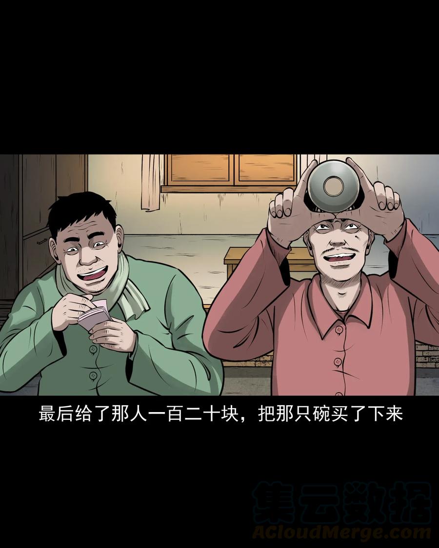 三老爷惊奇手札韩漫全集-462 老烟鬼69无删减无遮挡章节图片 
