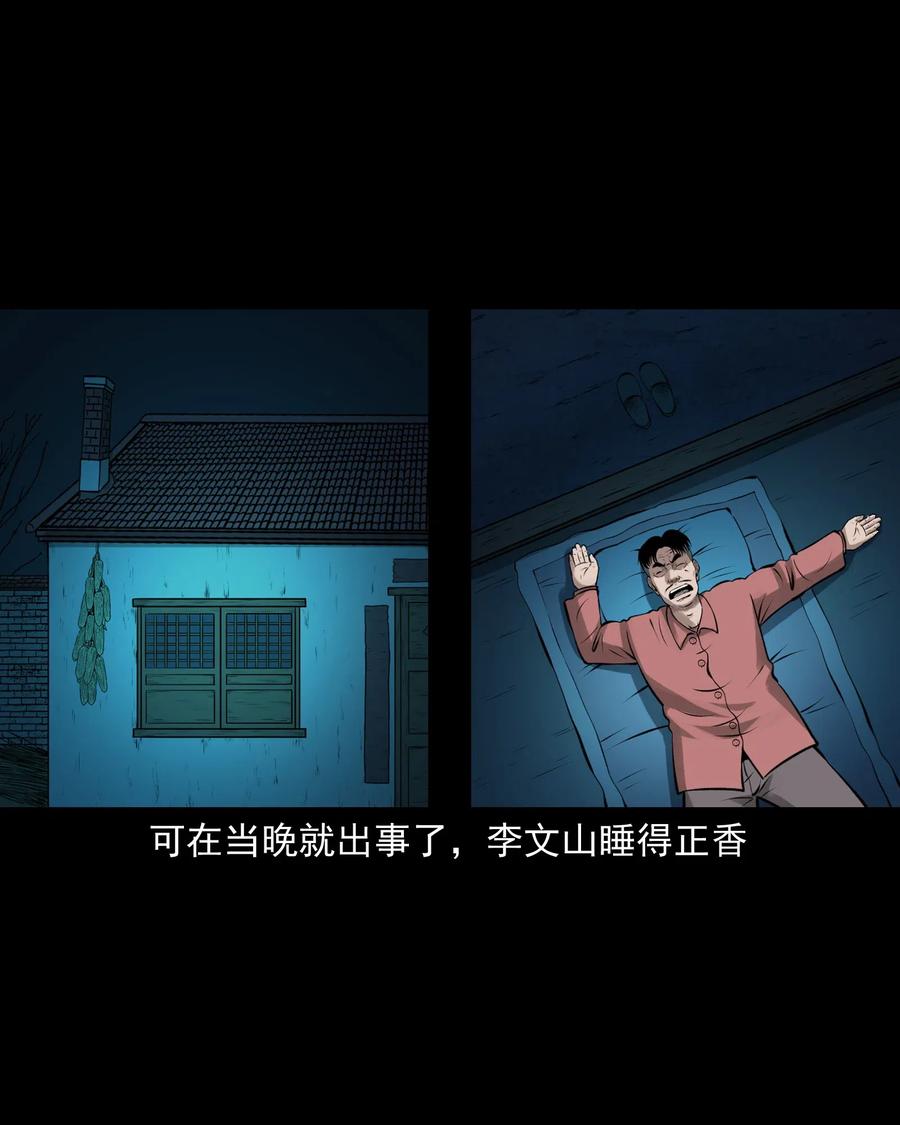 三老爷惊奇手札韩漫全集-462 老烟鬼69无删减无遮挡章节图片 