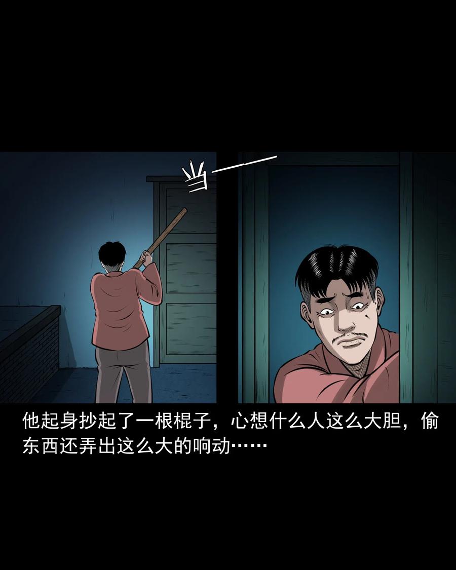 三老爷惊奇手札韩漫全集-462 老烟鬼69无删减无遮挡章节图片 