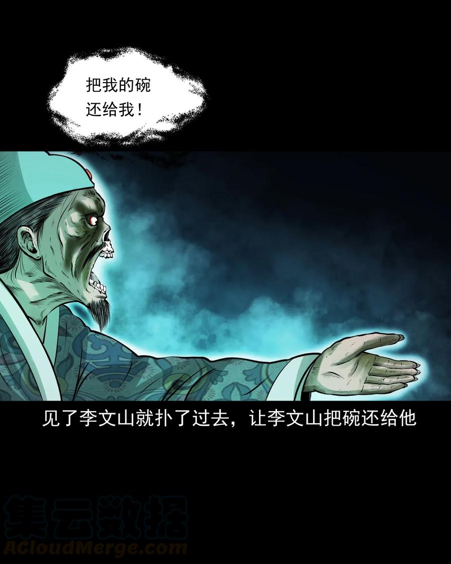 三老爷惊奇手札韩漫全集-462 老烟鬼69无删减无遮挡章节图片 