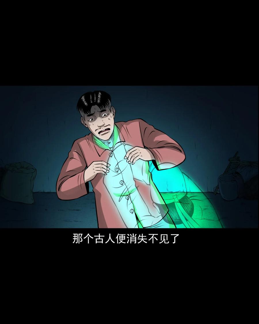 三老爷惊奇手札韩漫全集-462 老烟鬼69无删减无遮挡章节图片 