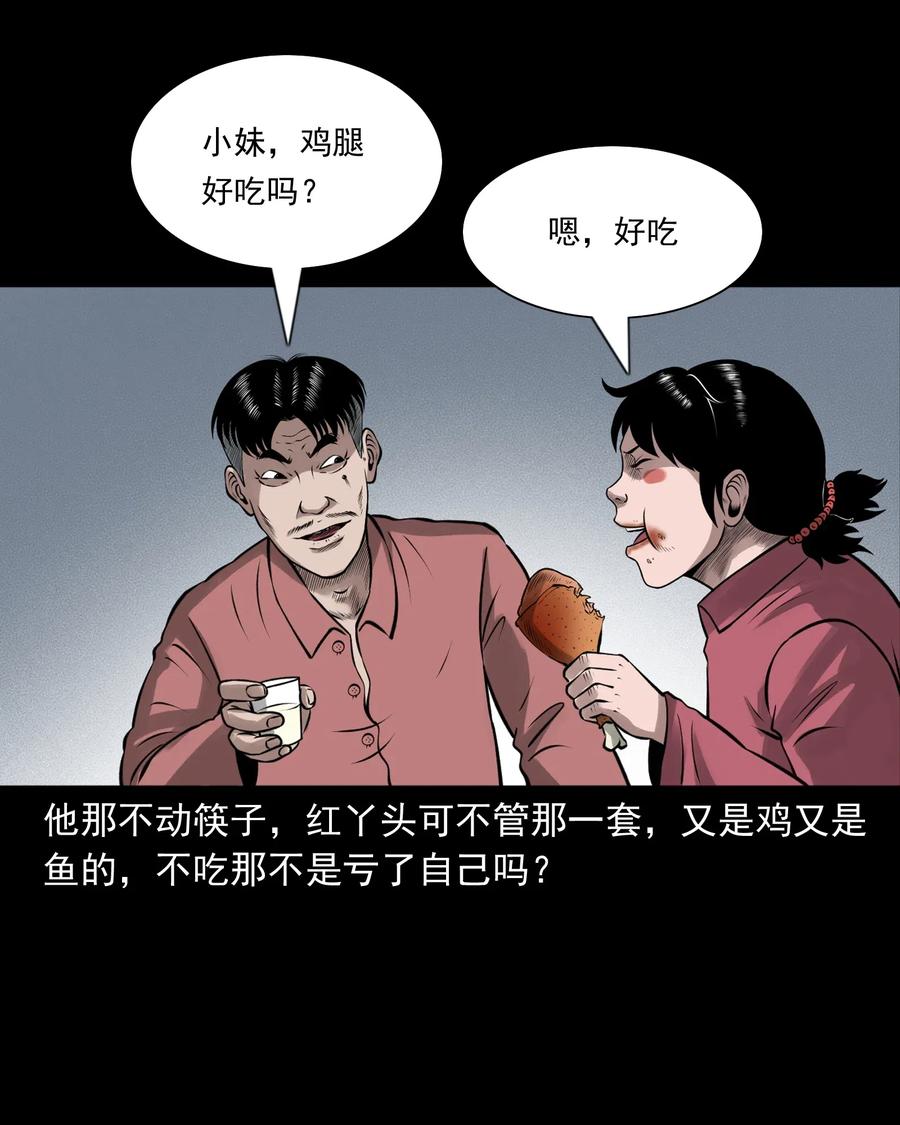 三老爷惊奇手札韩漫全集-462 老烟鬼69无删减无遮挡章节图片 