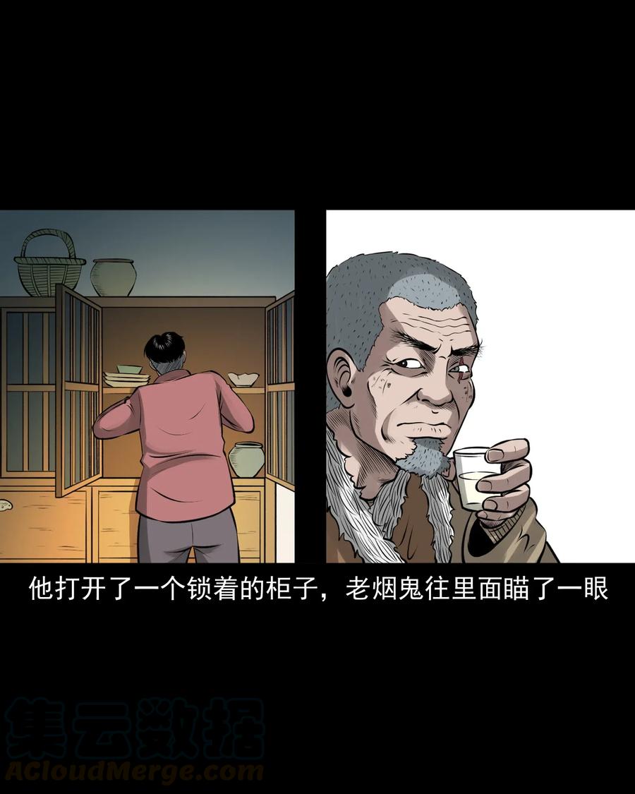 三老爷惊奇手札韩漫全集-462 老烟鬼69无删减无遮挡章节图片 