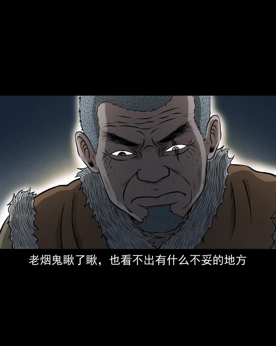 三老爷惊奇手札韩漫全集-462 老烟鬼69无删减无遮挡章节图片 