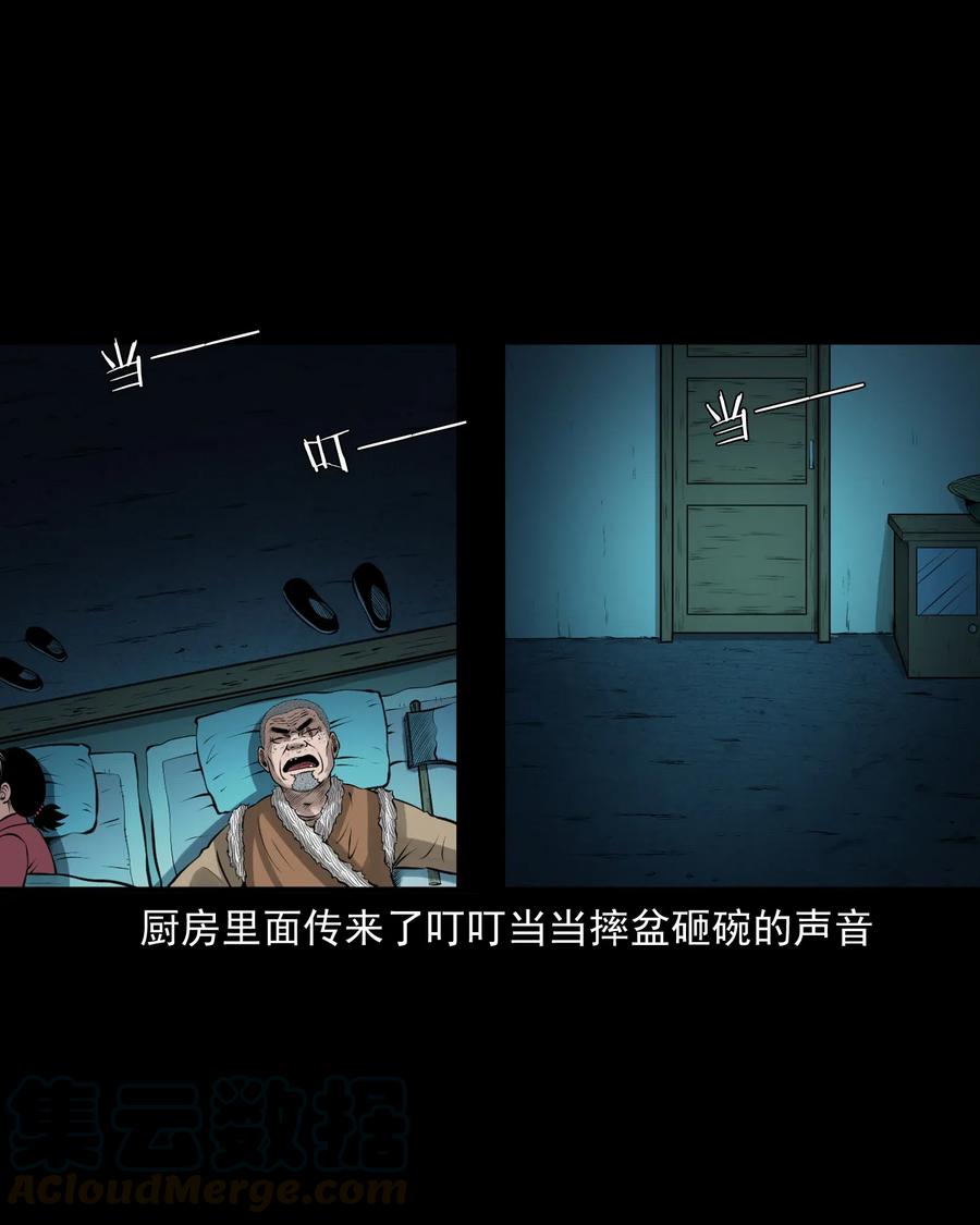 三老爷惊奇手札韩漫全集-462 老烟鬼69无删减无遮挡章节图片 