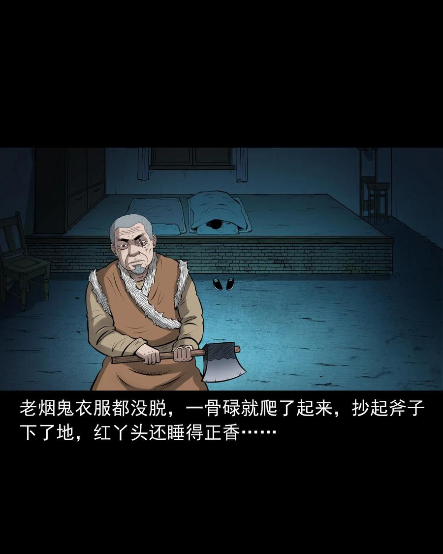 三老爷惊奇手札韩漫全集-462 老烟鬼69无删减无遮挡章节图片 