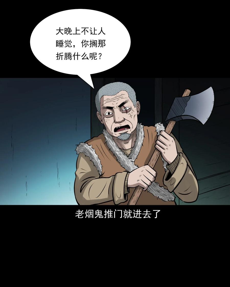 三老爷惊奇手札韩漫全集-462 老烟鬼69无删减无遮挡章节图片 